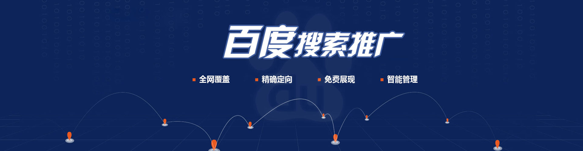 端州百度推广费用